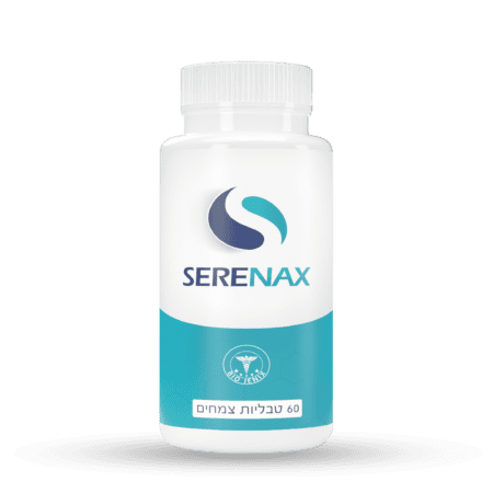 SERENAX - כדור הרגעה טבעי | סרנקס כדור השלווה מבצע 1+1 מתנה