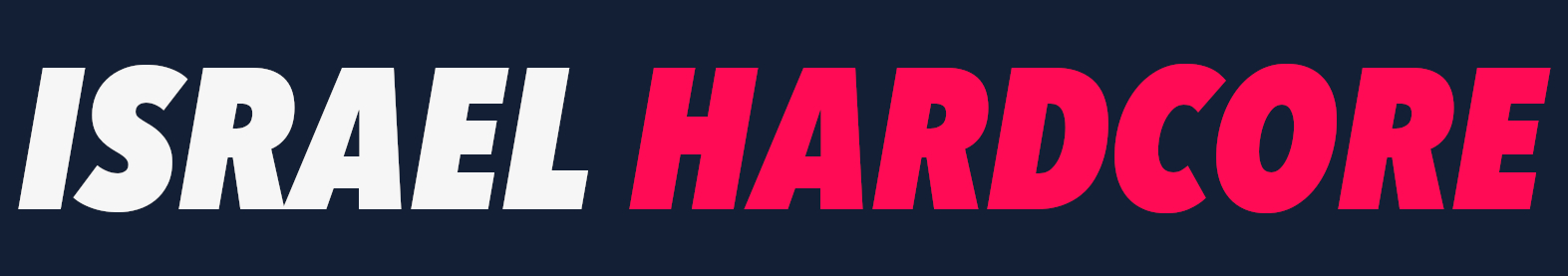 ישראל הארדקור