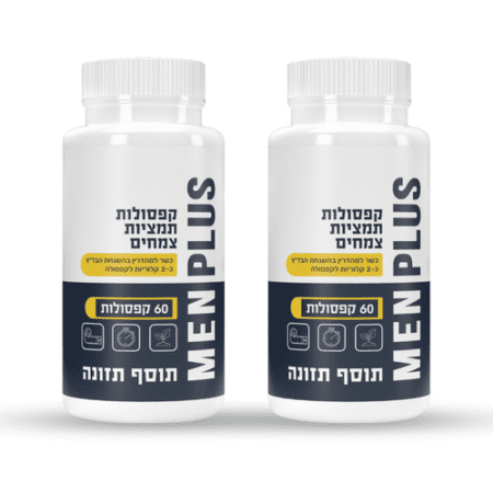 Men Plus - לחיזוק האון הגברי | כשר למהדרין | 2 יחידות